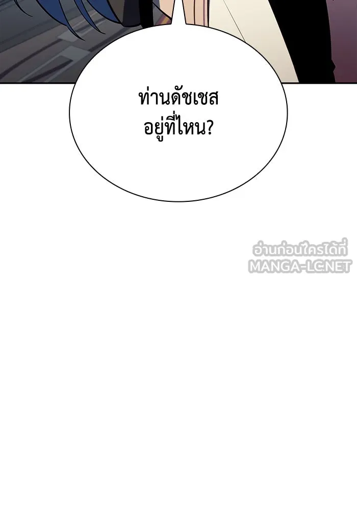 The Regressed Son of a Duke is an Assassin – ลูกชายคนเล็กของดยุกคือมือสังหาร Chap 30 - Next Chap 31