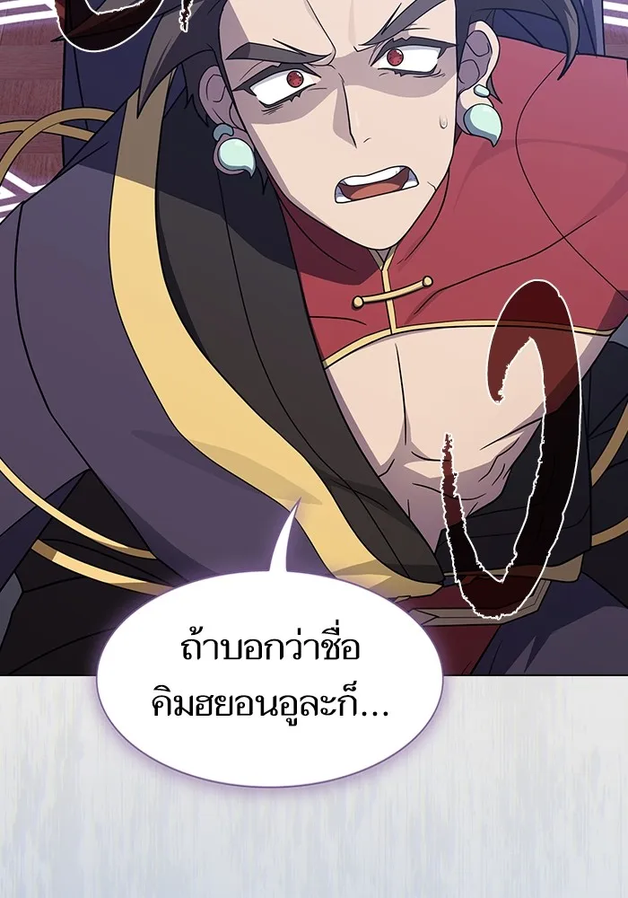 The Tutorial Tower of the Advanced Player – ผู้เล่นขั้นเทพแห่งหอคอยฝึกสอน Chap 219 - Next Chap 220