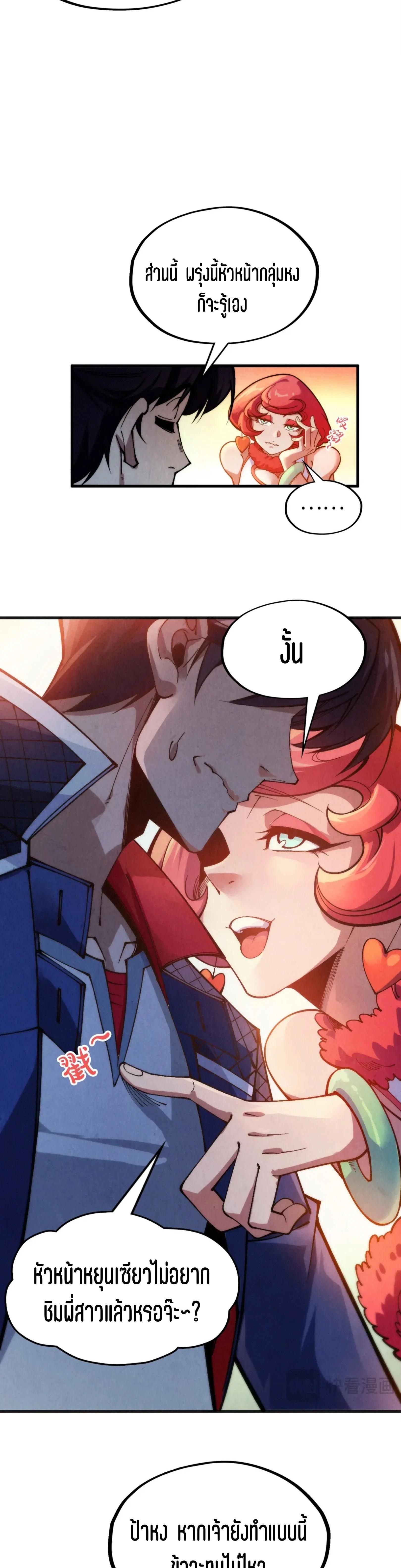 The Eternal Supreme Chap 311 - Next Chap 312