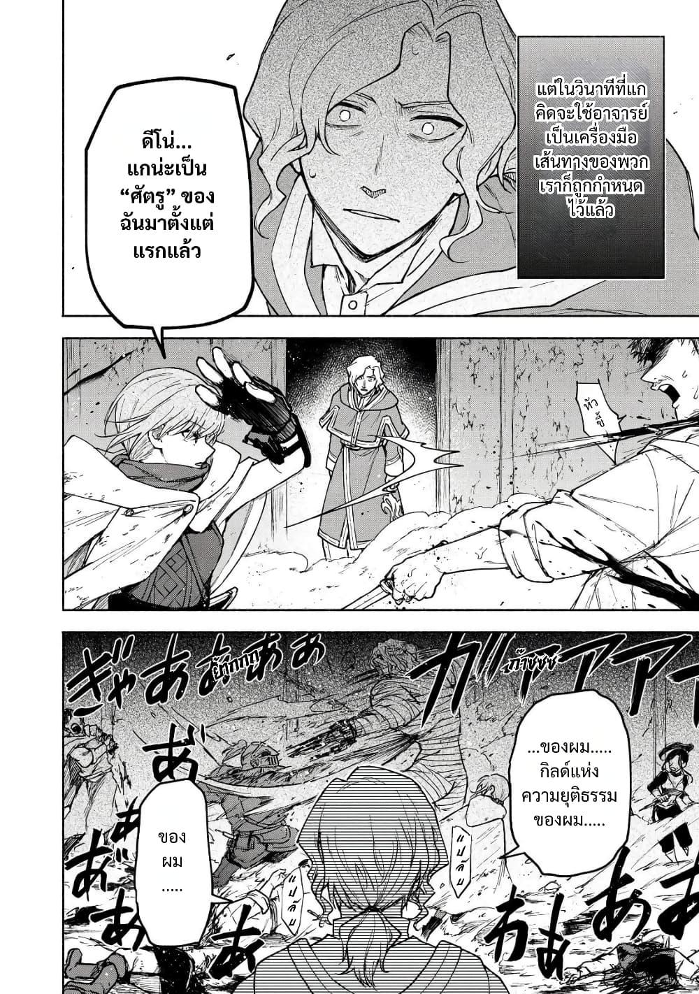 Otome Game no Heroine de Saikyou Survival @COMIC Chap 27 - Next Chap 28