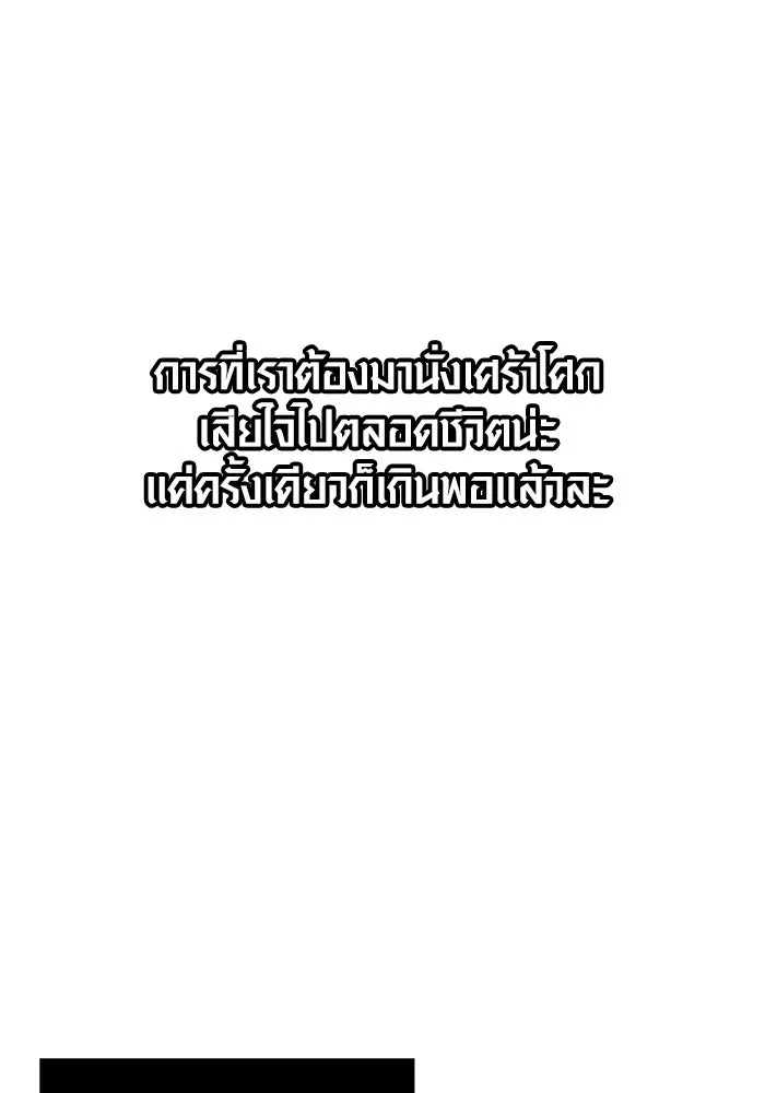 I Obtained a Mythic Item – พลิกชะตาคว้าไอเทมระดับเทพ Chap 35 - Next Chap 36