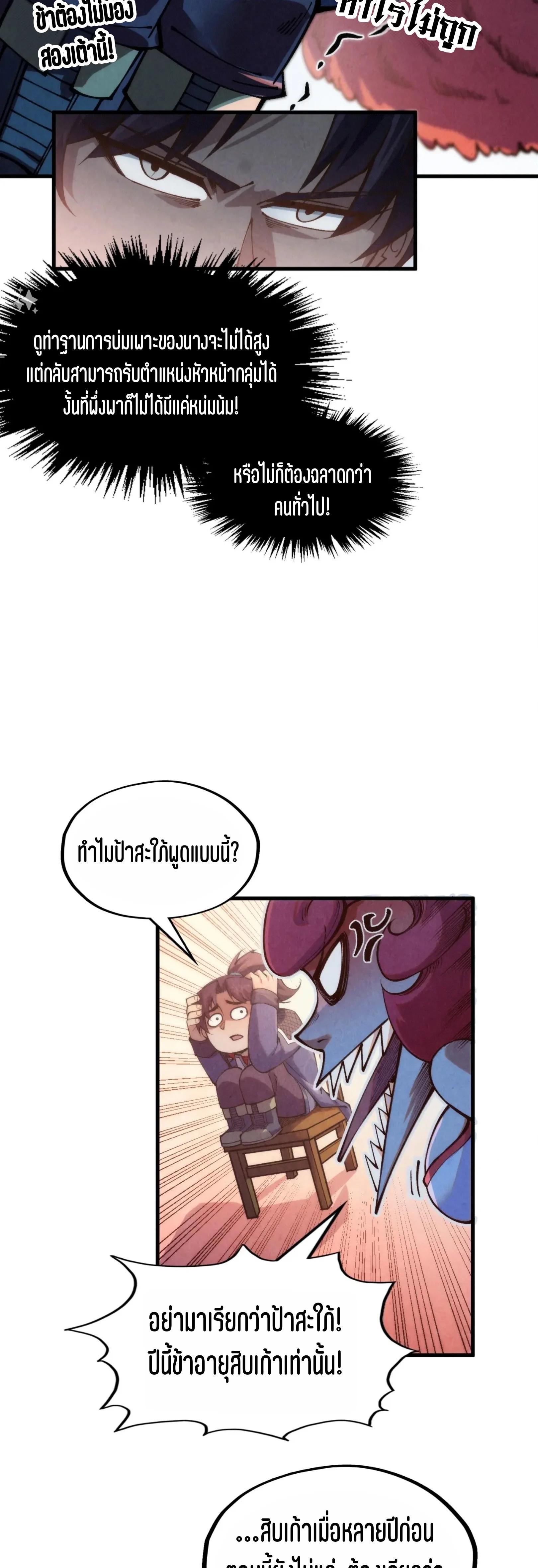 The Eternal Supreme Chap 311 - Next Chap 312