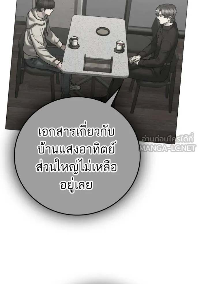 Reality Quest Chap 140 - Next Chap 141