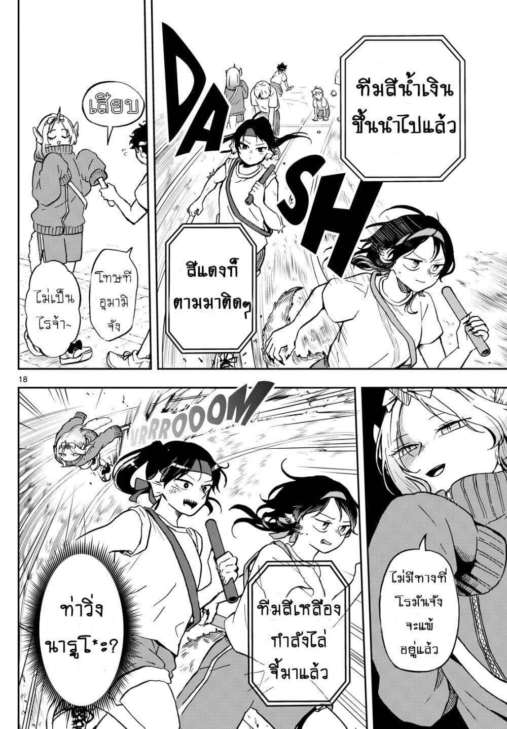 Ogami Tsumiki to Kinichijou. Chap 16 - Next Chap 17