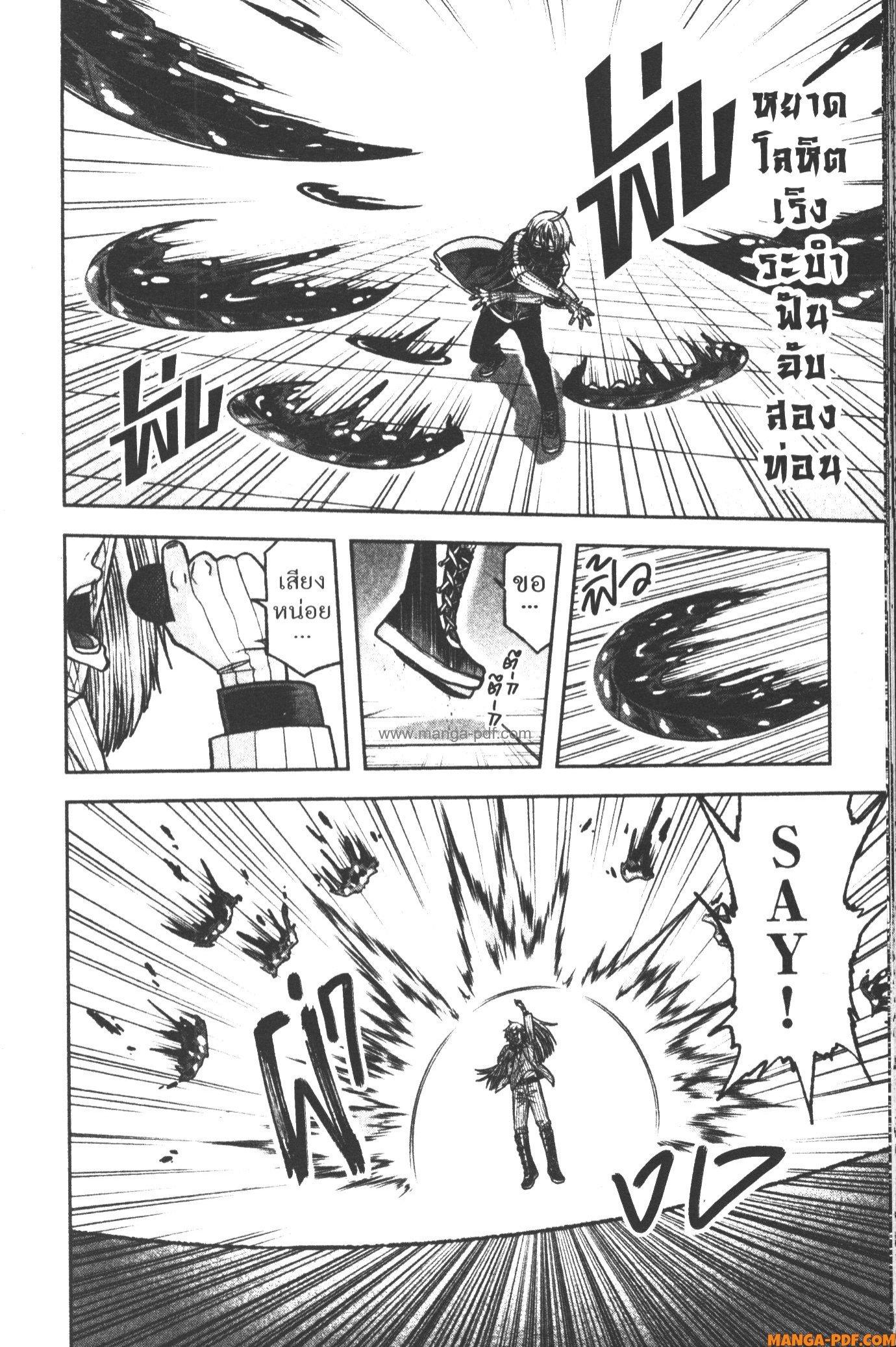 Tougen Anki Chap 109 - Next Chap 110