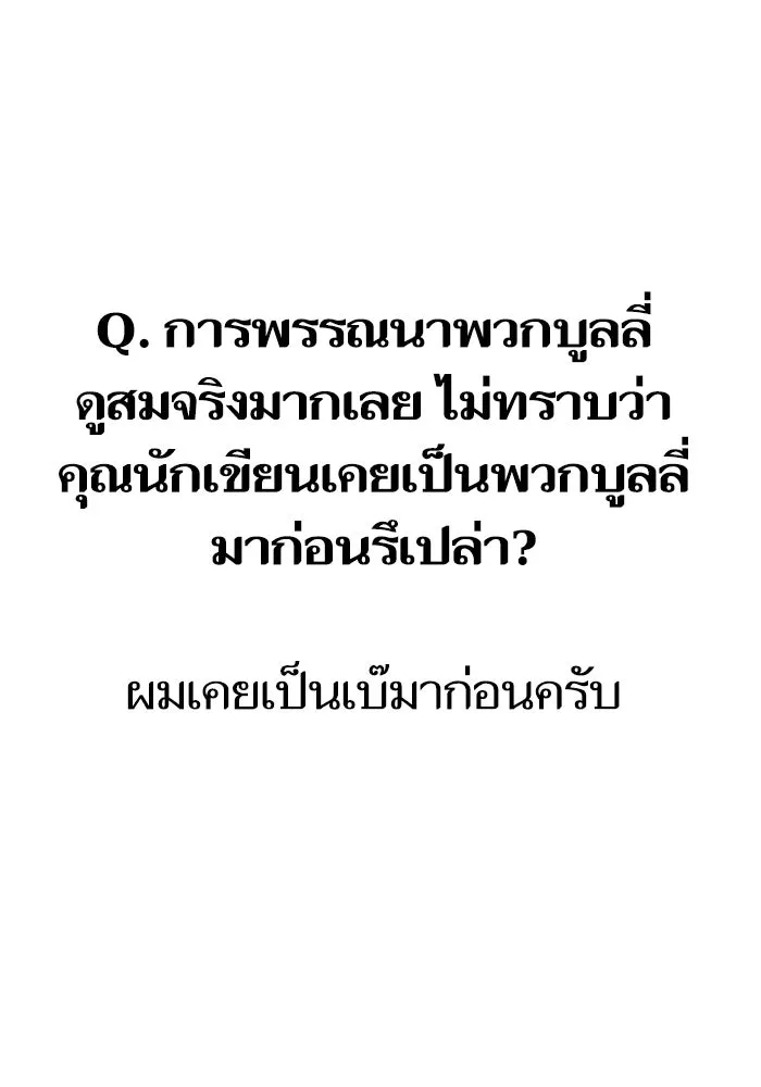 Reality Quest Chap 164.12 - Next Chap 165.12
