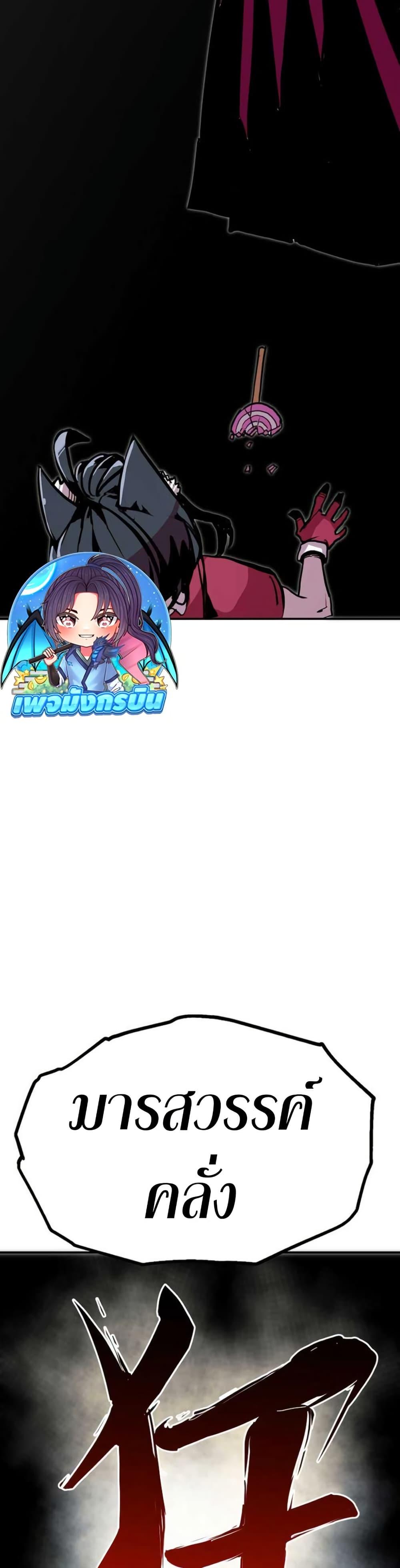 Worthless Regression Chap 97 - Next Chap 98