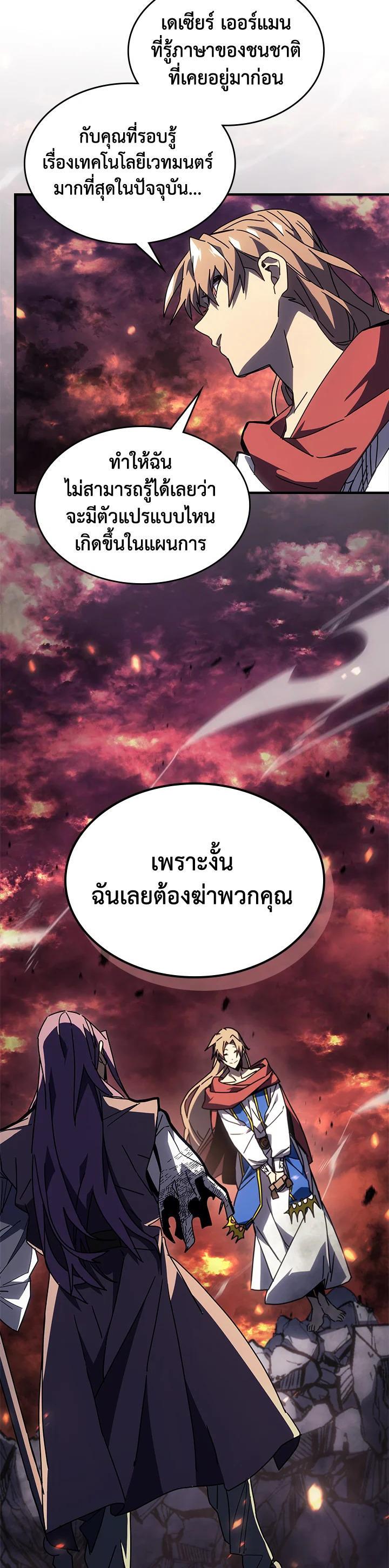 A Returner’s Magic Should Be Special Chap 231 - Next Chap 232