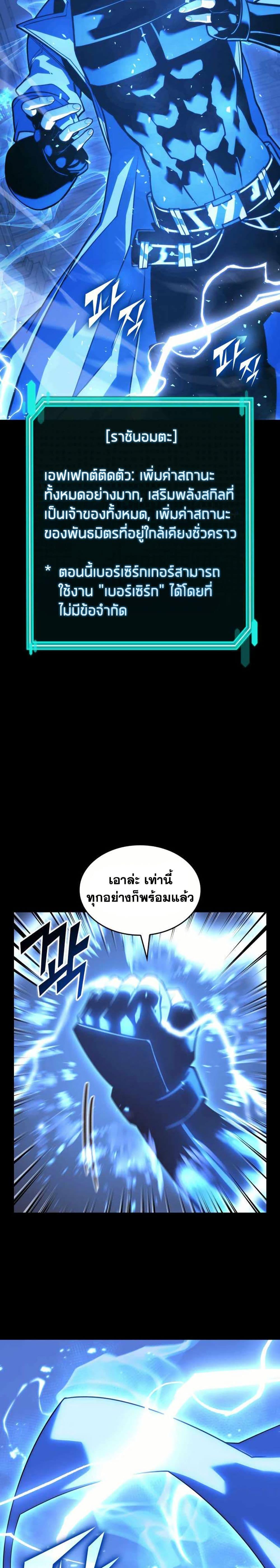 Return of the SSS-Class Ranker Chap 160 - Next Chap 161