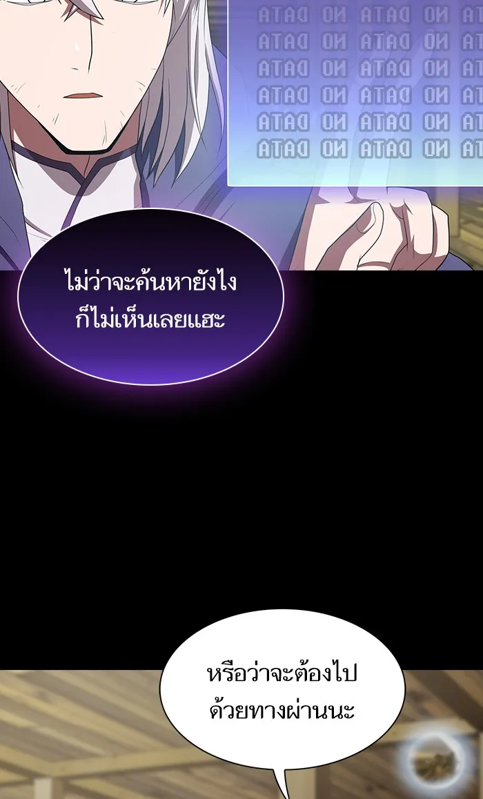 The Tutorial Tower of the Advanced Player – ผู้เล่นขั้นเทพแห่งหอคอยฝึกสอน Chap 109 - Next Chap 110