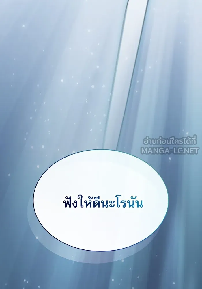 Academy’s Genius Swordmaster – นักดาบอัจฉริยะจากอะคาเดมี Chap 32 - Next Chap 33