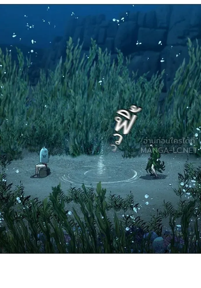 Reality Quest Chap 171 - Next Chap 172