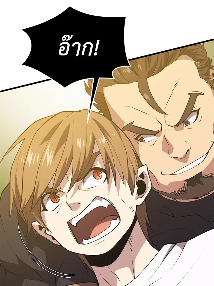 Seoul Station’s Necromancer Chap 90 - Next Chap 91
