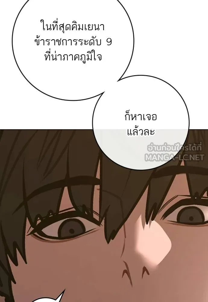 Reality Quest Chap 180 - Next Chap 181