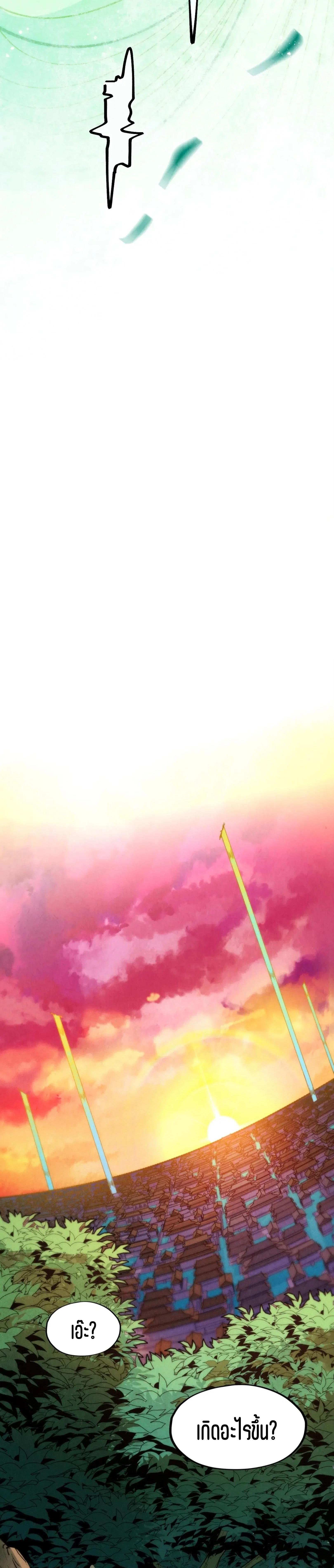 The Eternal Supreme Chap 288 - Next Chap 289