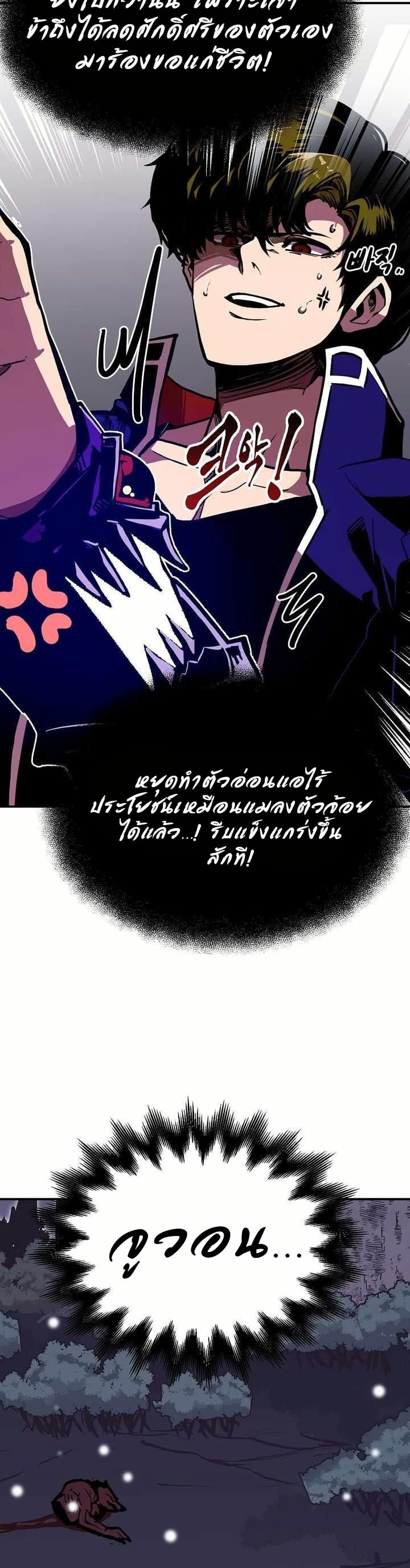 Worthless Regression  Chap 65 - Next Chap 66