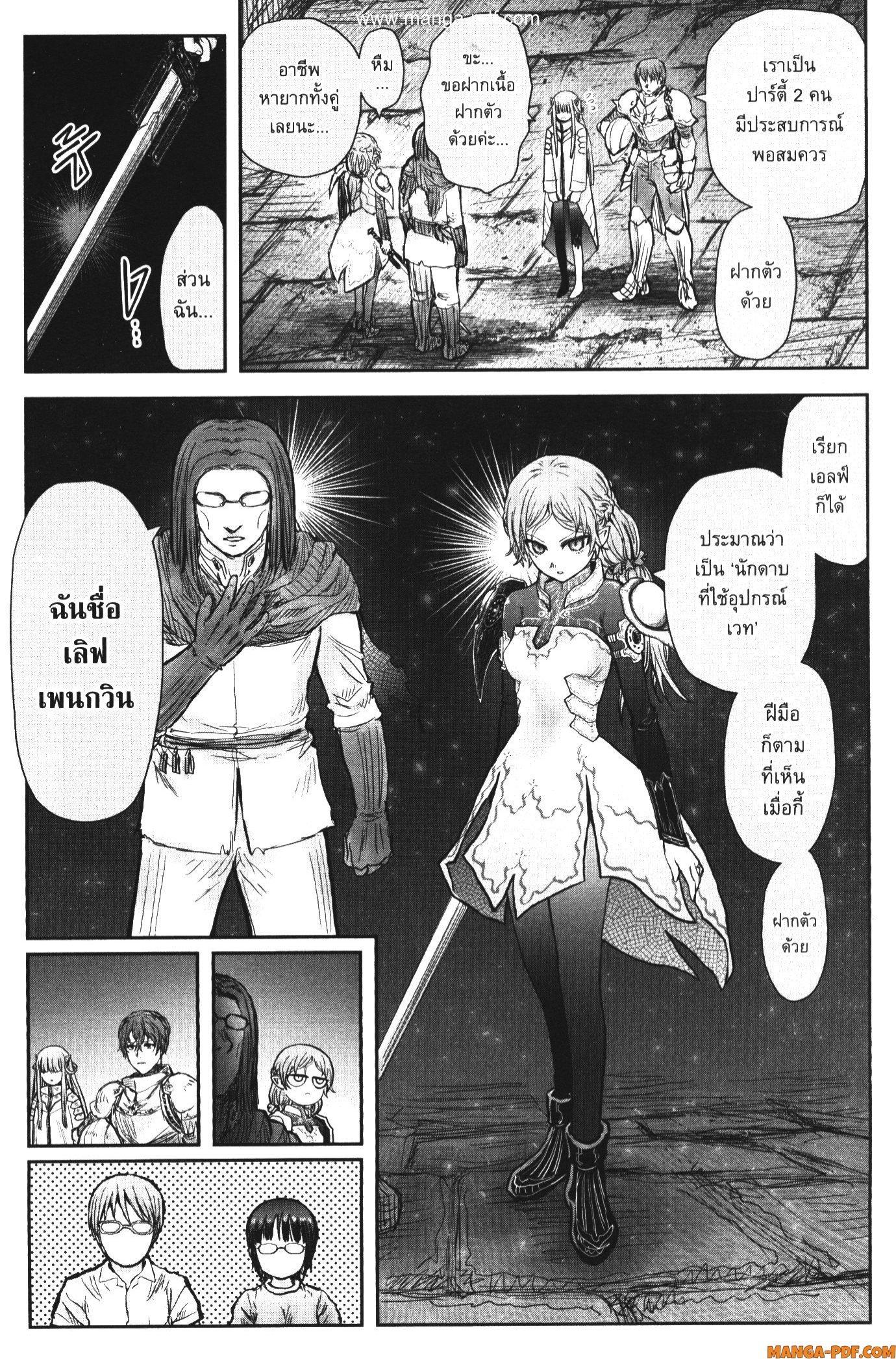 Isekai Ojisan Chap 44 - Next Chap 45