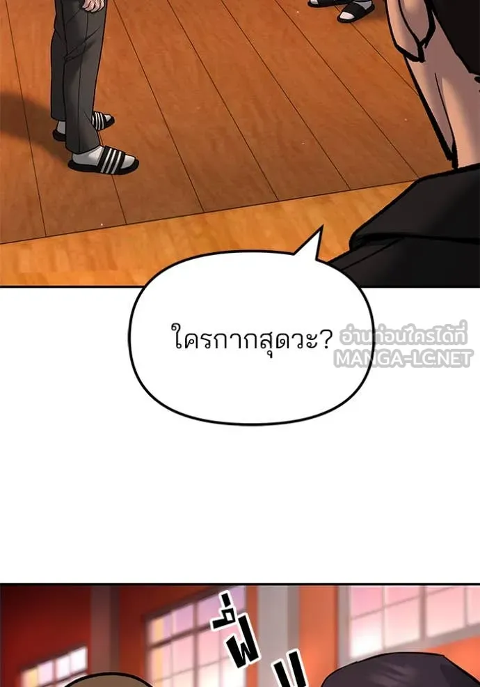 The Bully in Charge Chap 173 - Next Chap 174