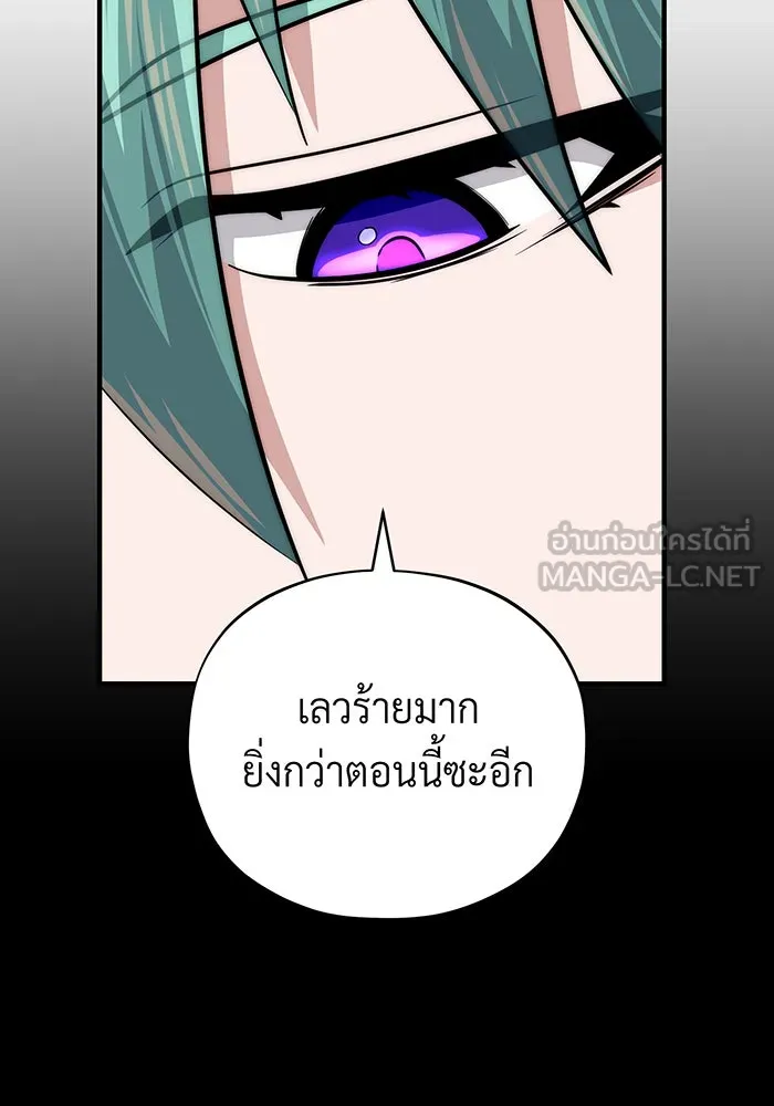 The Dark Magician Transmigrates After 66666 Years – จอมเวทเกิดใหม่ในรอบ 66666 ปี Chap 132 - Next Chap 133
