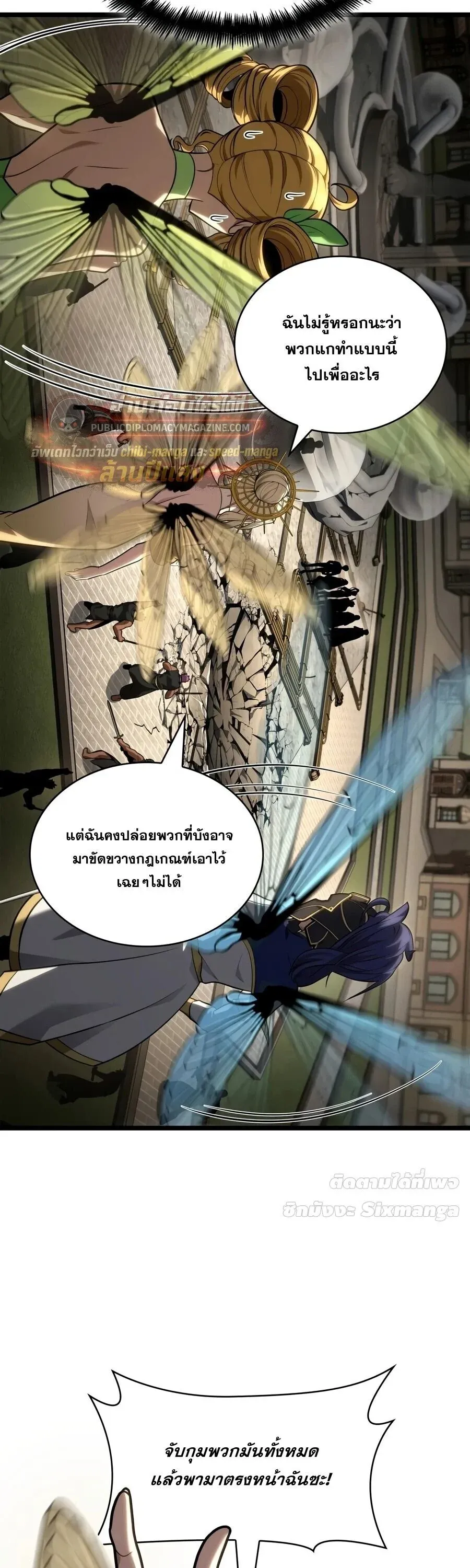 Infinite Mage Chap 170 - Next Chap 171