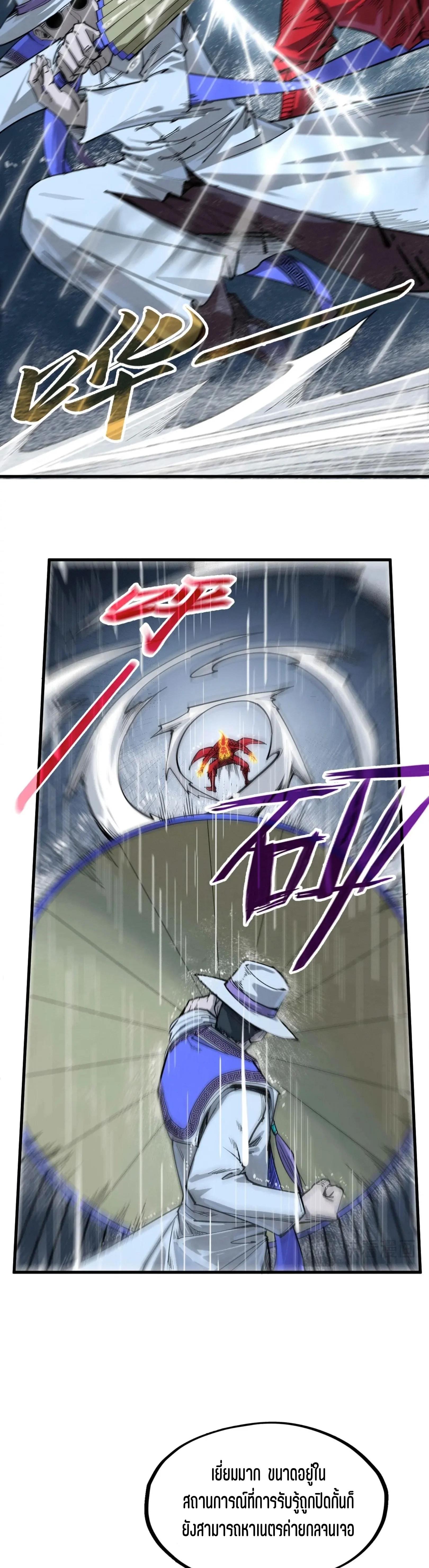 The Eternal Supreme Chap 237 - Next Chap 238