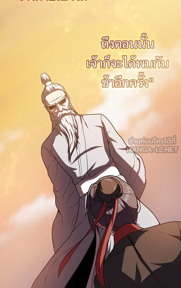 The Tutorial Tower of the Advanced Player – ผู้เล่นขั้นเทพแห่งหอคอยฝึกสอน Chap 96 - Next Chap 97
