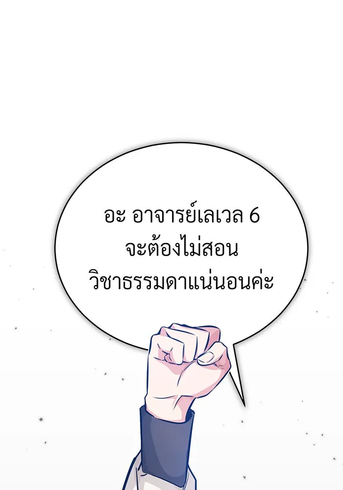 The Dark Magician Transmigrates After 66666 Years – จอมเวทเกิดใหม่ในรอบ 66666 ปี Chap 72 - Next Chap 73