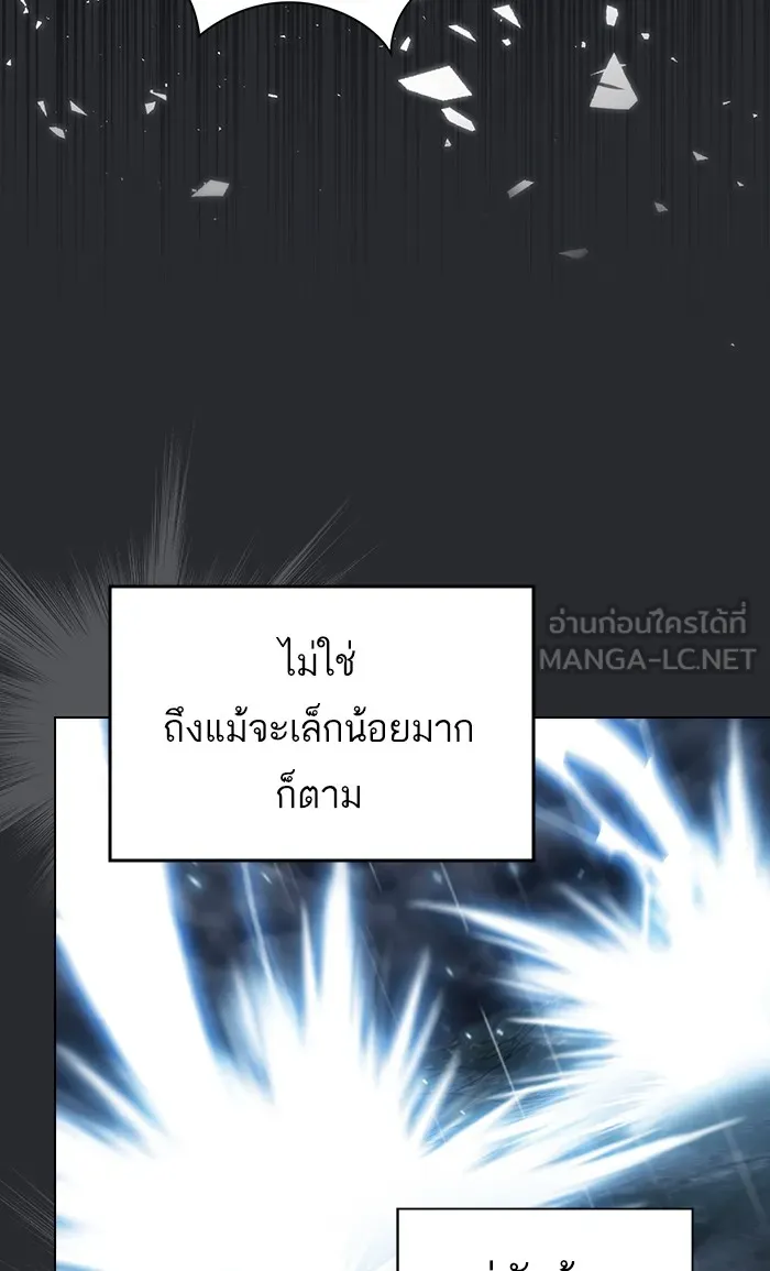 The Tutorial Tower of the Advanced Player – ผู้เล่นขั้นเทพแห่งหอคอยฝึกสอน Chap 104 - Next Chap 105