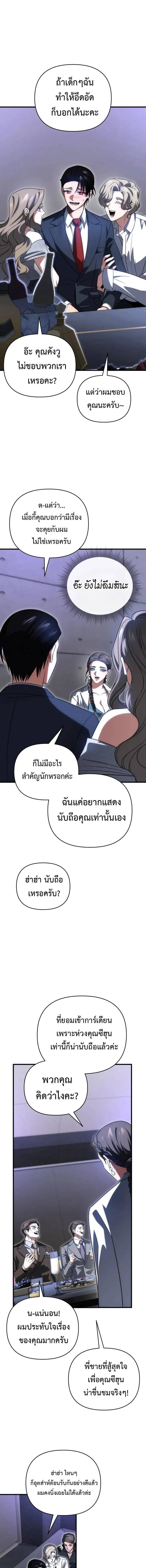 Player Who Returned 10,000 Years Later Chap 129 - Next Chap 130