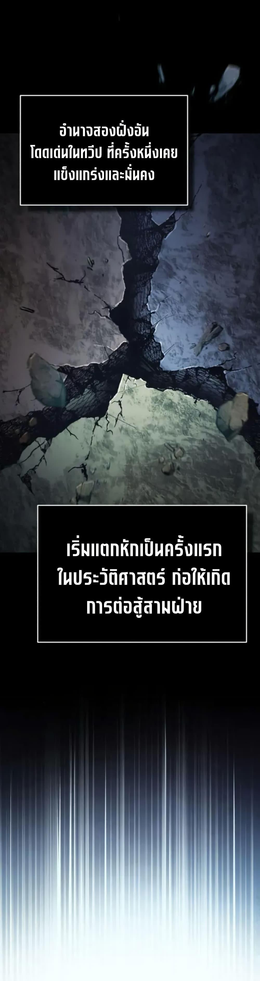 The Heavenly Demon Can’t Live a Normal Life Chap 166 - Next Chap 167