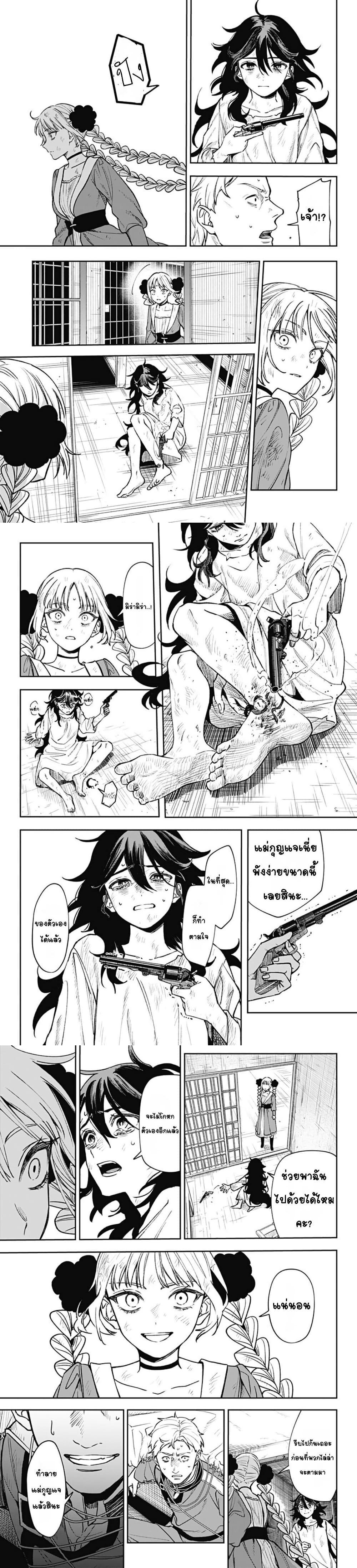 WITCHRIV Chap 3 - Next Chap 4