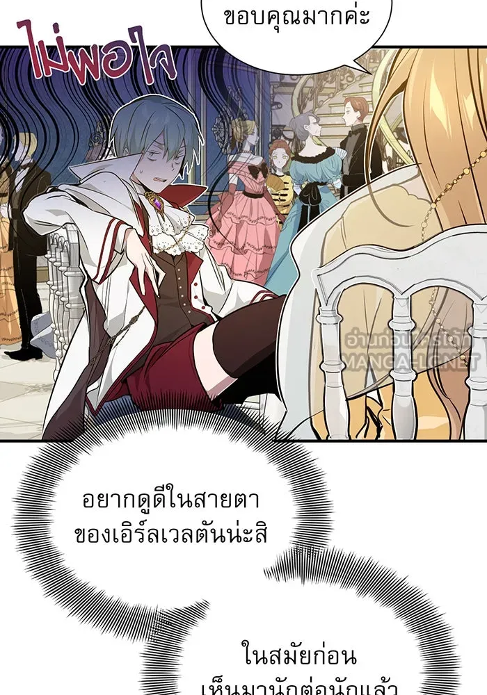 The Dark Magician Transmigrates After 66666 Years – จอมเวทเกิดใหม่ในรอบ 66666 ปี Chap 8 - Next Chap 9