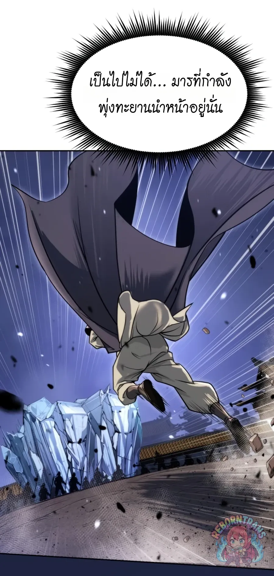 Chronicles of the Demon Faction Chap 170 - Next Chap 171