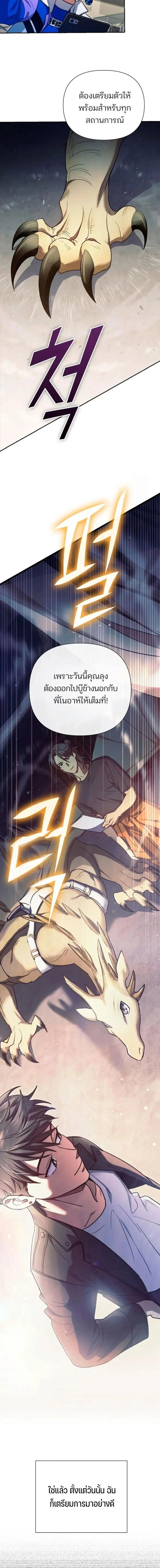 The S-Classes That I Raised Chap 160 - Next Chap 161