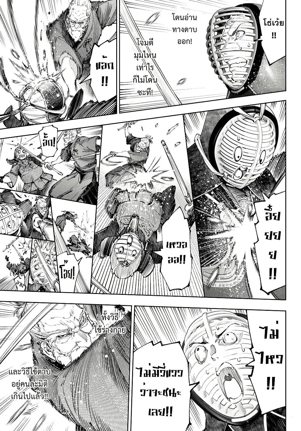 Shangri-La Frontier Chap 234 - Next Chap 235