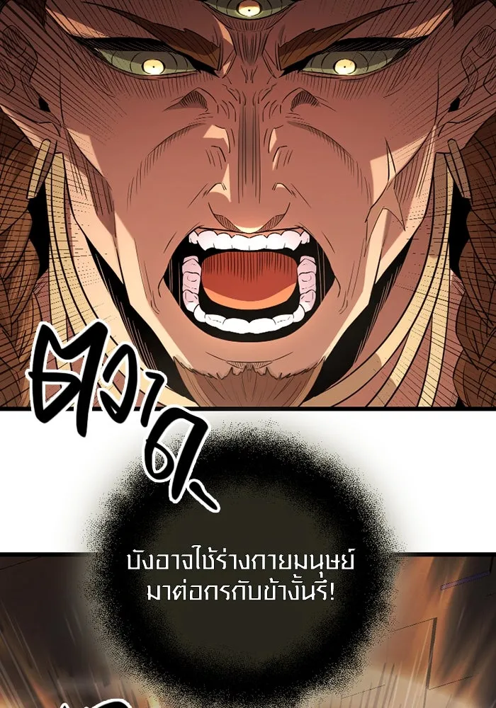 I Obtained a Mythic Item – พลิกชะตาคว้าไอเทมระดับเทพ Chap 86 - Next Chap 87