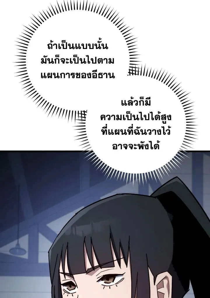 The Hero Returns Chap 75 - Next Chap 76