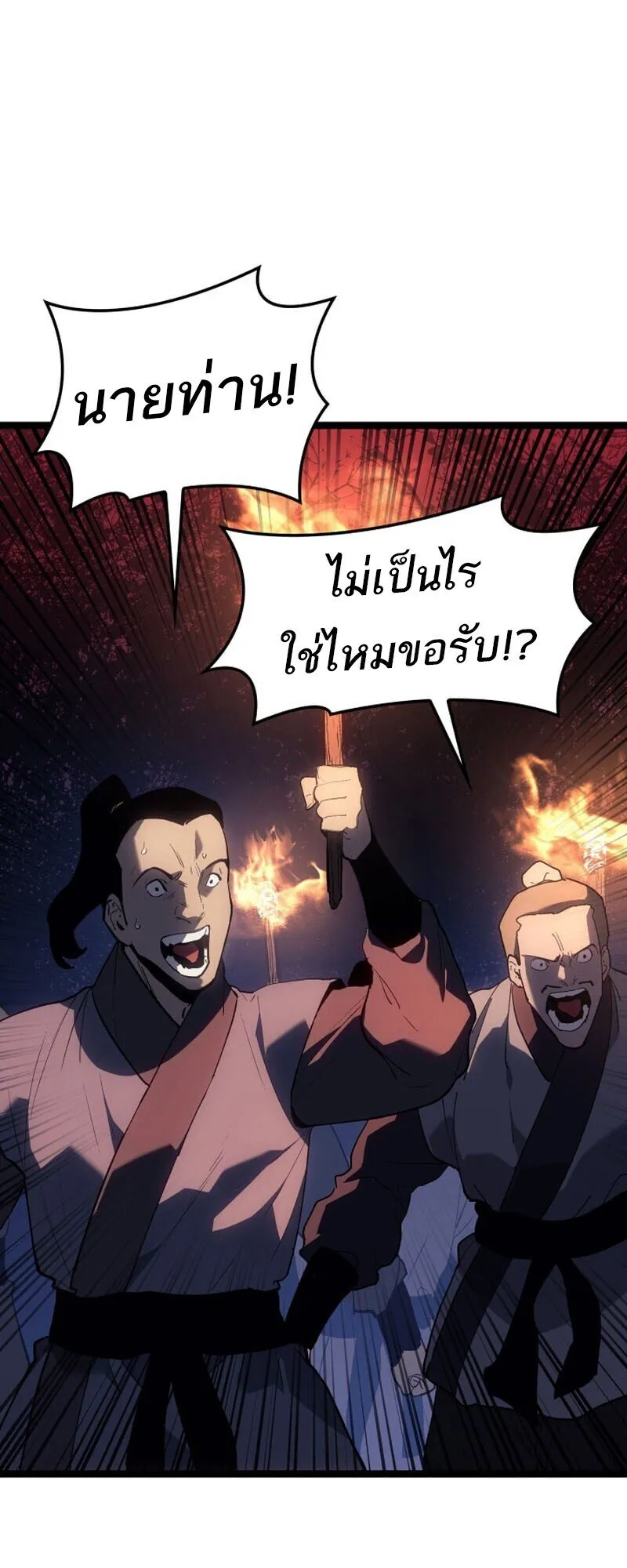 Reaper of the Drifting Moon Chap 104 - Next Chap 105