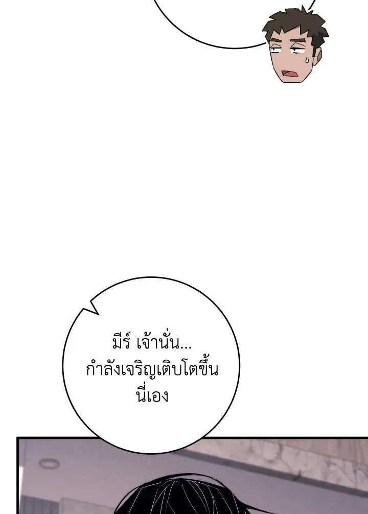 The Hero Returns Chap 99 - Next Chap 100