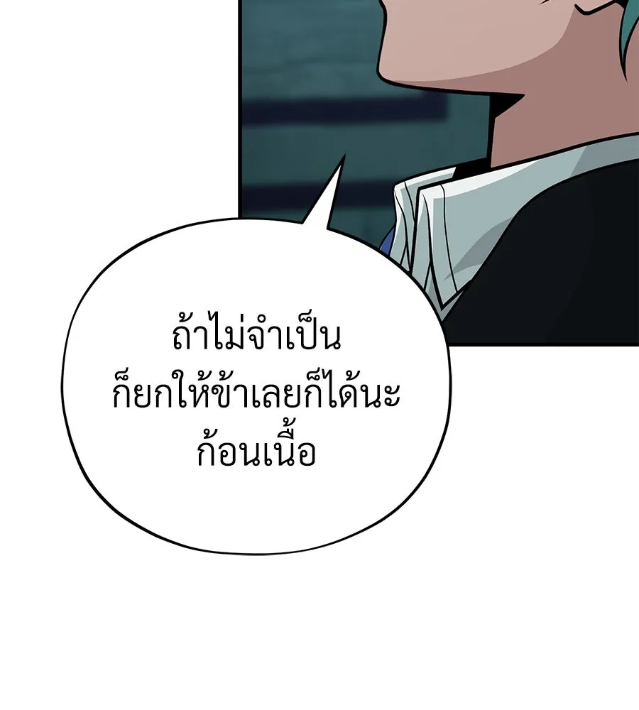 The Dark Magician Transmigrates After 66666 Years – จอมเวทเกิดใหม่ในรอบ 66666 ปี Chap 148 - Next Chap 149