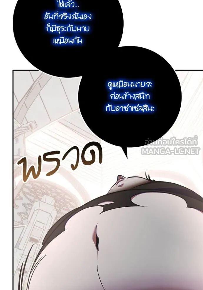 Return to Player Chap 191 - Next Chap 192