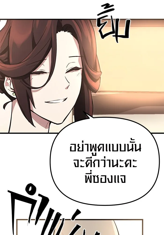 I Obtained a Mythic Item – พลิกชะตาคว้าไอเทมระดับเทพ Chap 4 - Next Chap 5