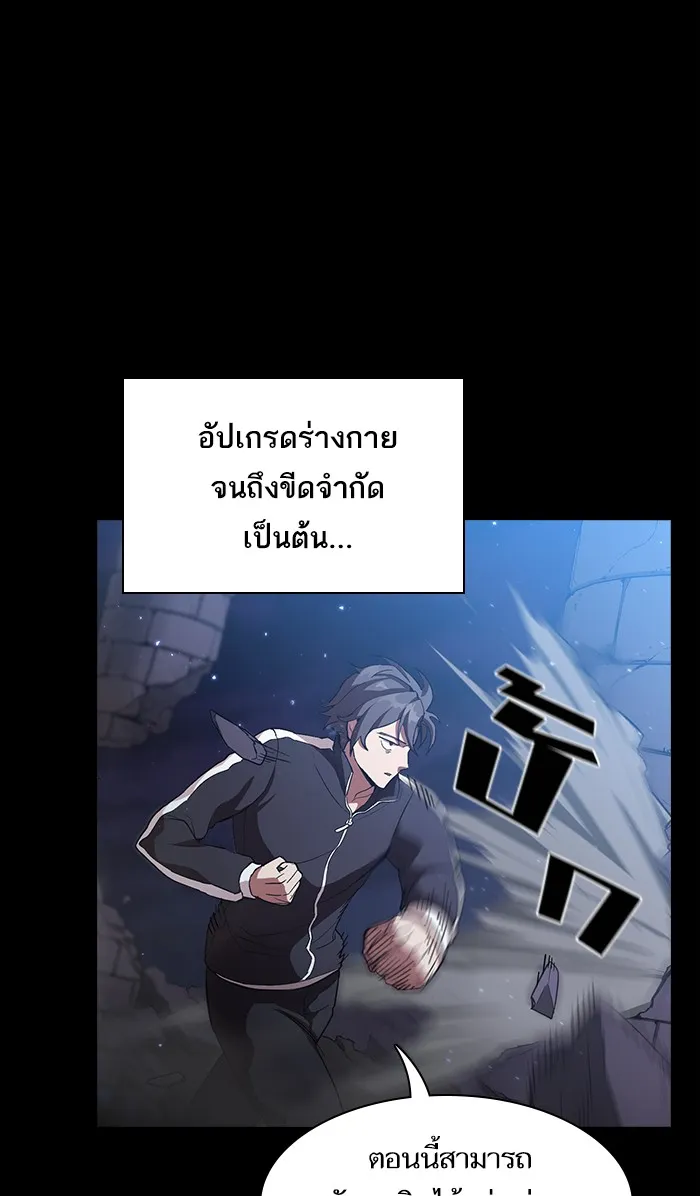 The Tutorial Tower of the Advanced Player – ผู้เล่นขั้นเทพแห่งหอคอยฝึกสอน Chap 2 - Next Chap 3
