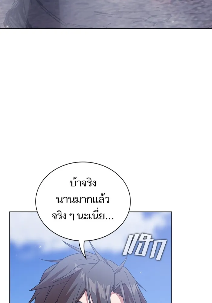 The Tutorial Tower of the Advanced Player – ผู้เล่นขั้นเทพแห่งหอคอยฝึกสอน Chap 189 - Next Chap 190