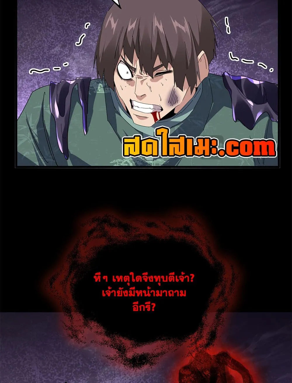 Magic Emperor Chap 895 - Next Chap 896