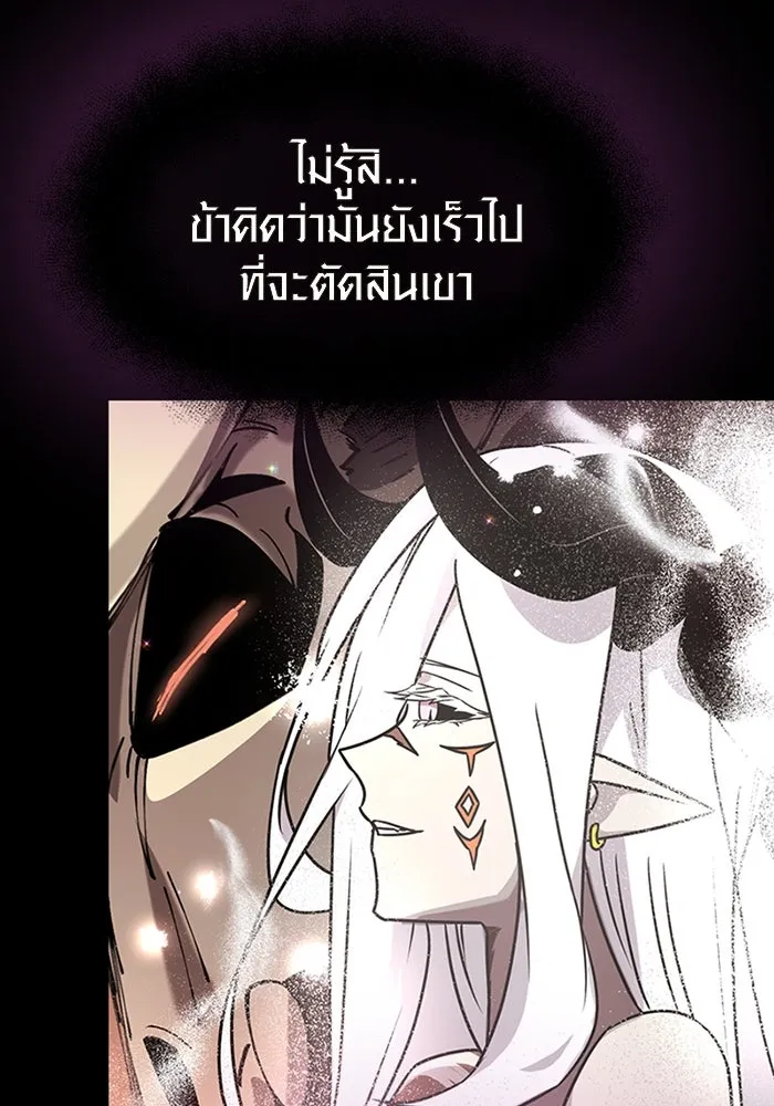 I Obtained a Mythic Item – พลิกชะตาคว้าไอเทมระดับเทพ Chap 20 - Next Chap 21