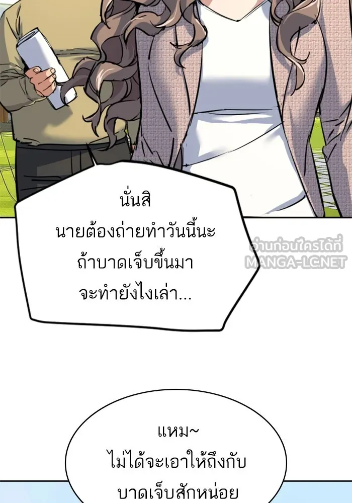 Mercenary Enrollment Chap 236 - Next Chap 237