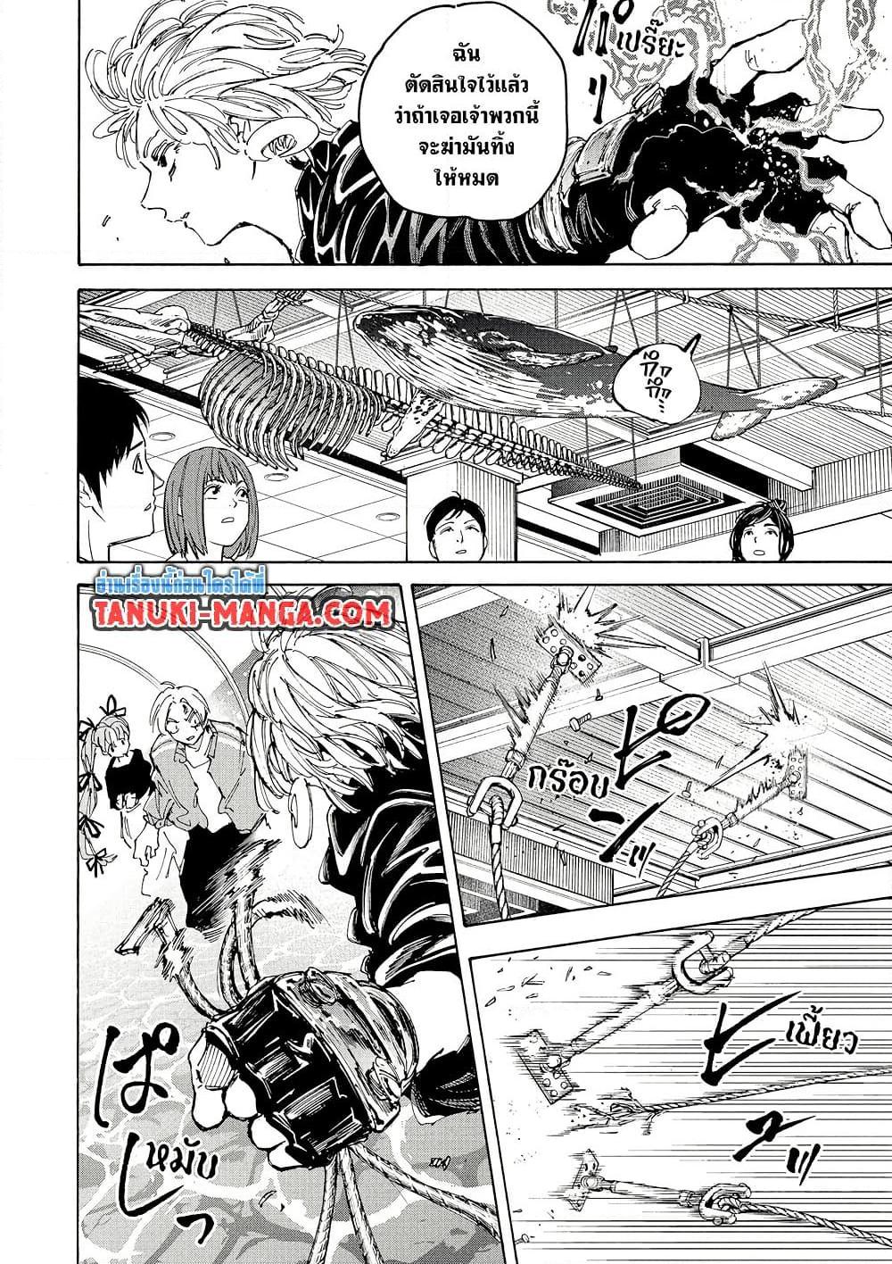 Sakamoto Days Chap 216 - Next Chap 217
