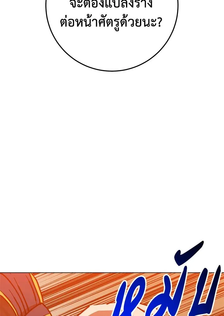 The Max Level Hero has Returned! Chap 204 - Next Chap 205