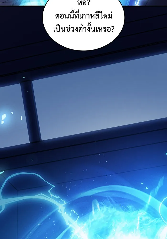 Regressing With the King’s Power – เกิดใหม่พร้อมพลังแห่งราชัน Chap 100 - Next Chap 101